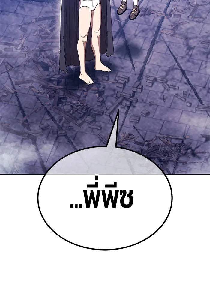 +99 Wooden Stick +99 ตอนที่ 151 361