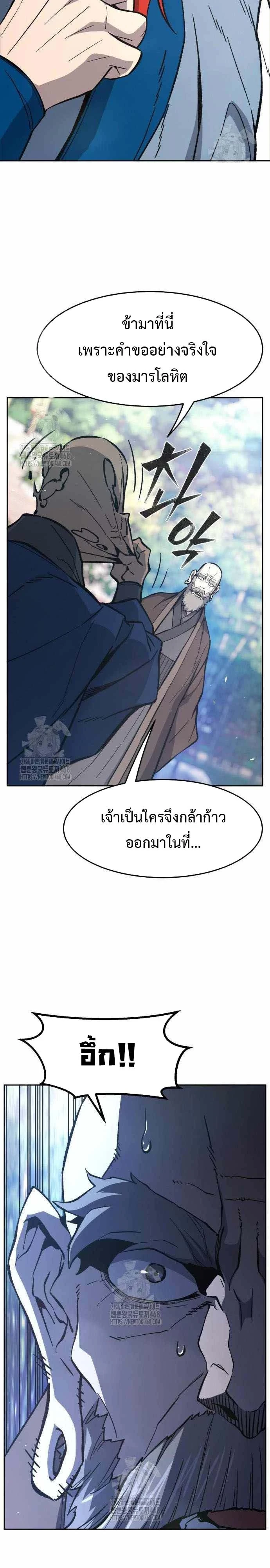 Absolute Sword Sense ตอนที่ 151 37