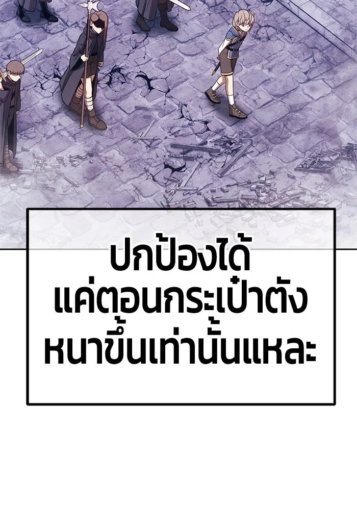 +99 Wooden Stick +99 ตอนที่ 151 377