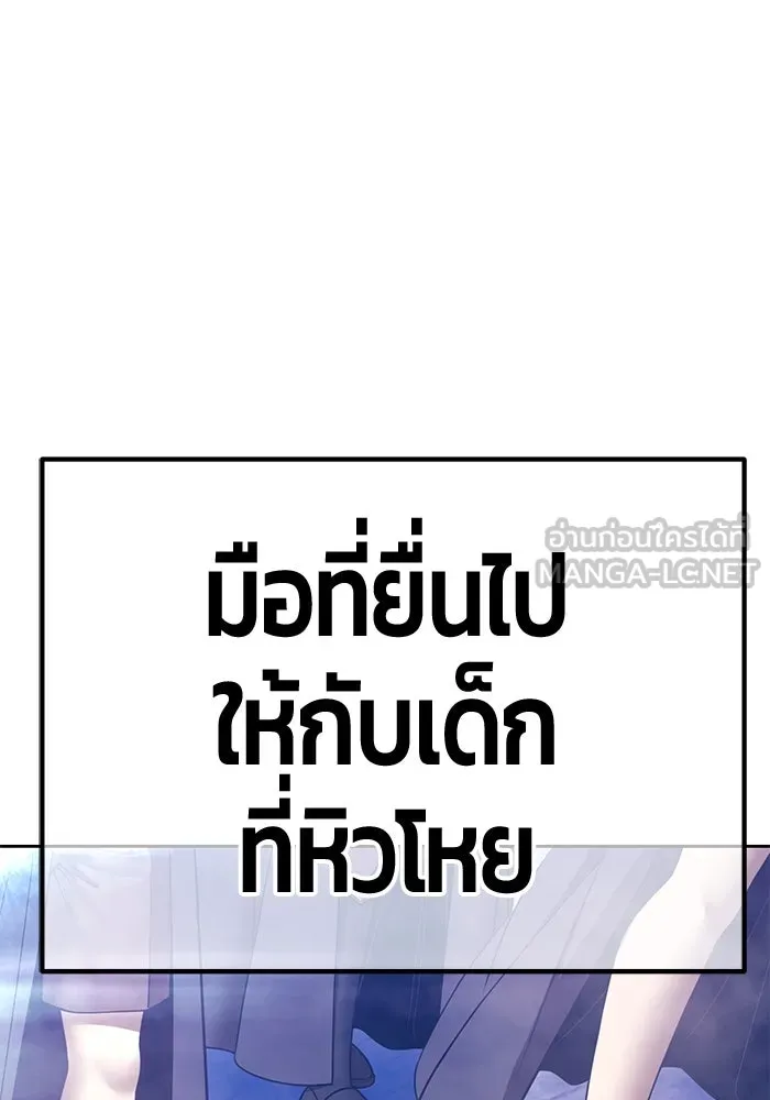 +99 Wooden Stick +99 ตอนที่ 151 378