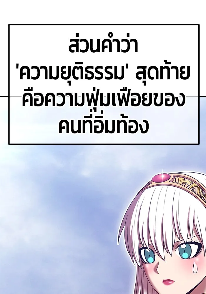 +99 Wooden Stick +99 ตอนที่ 151 385