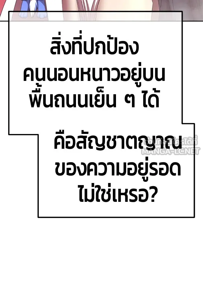 +99 Wooden Stick +99 ตอนที่ 151 387