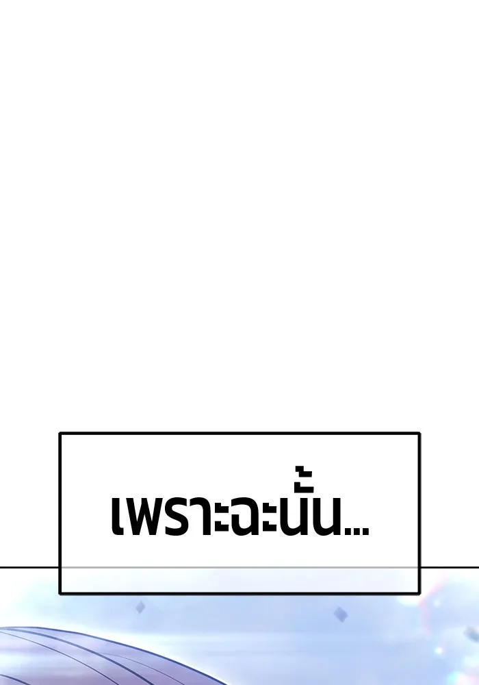 +99 Wooden Stick +99 ตอนที่ 151 388