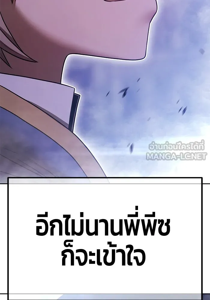 +99 Wooden Stick +99 ตอนที่ 151 390