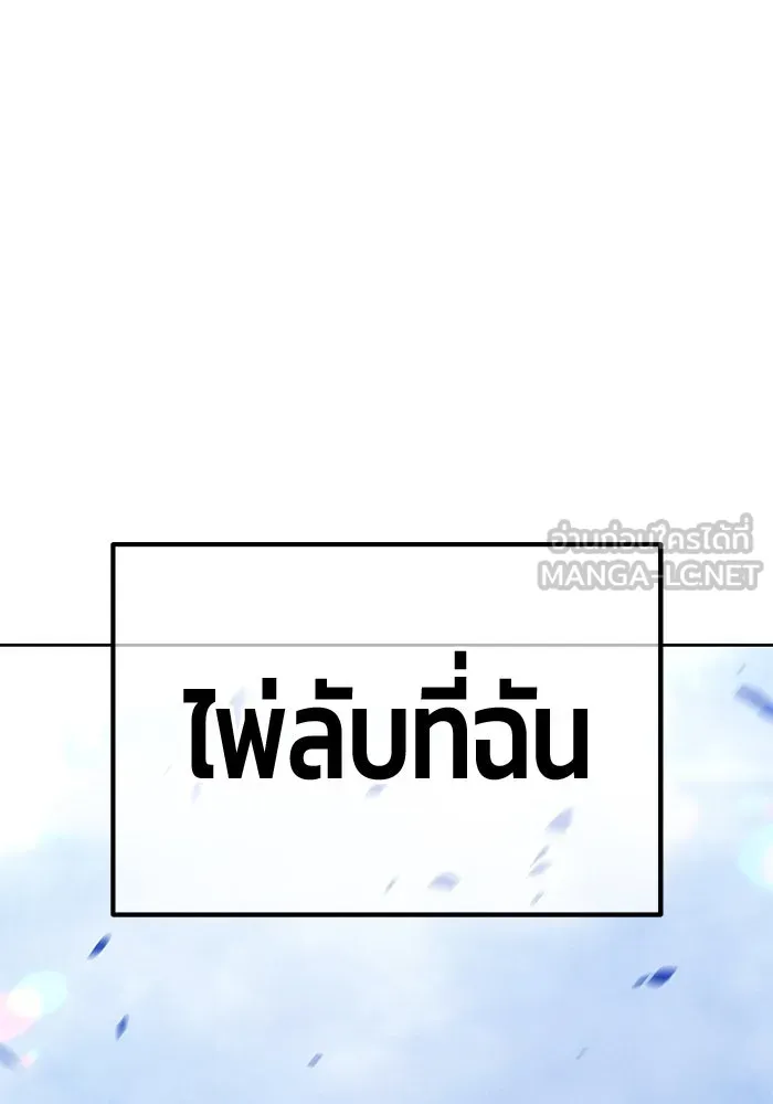 +99 Wooden Stick +99 ตอนที่ 151 393