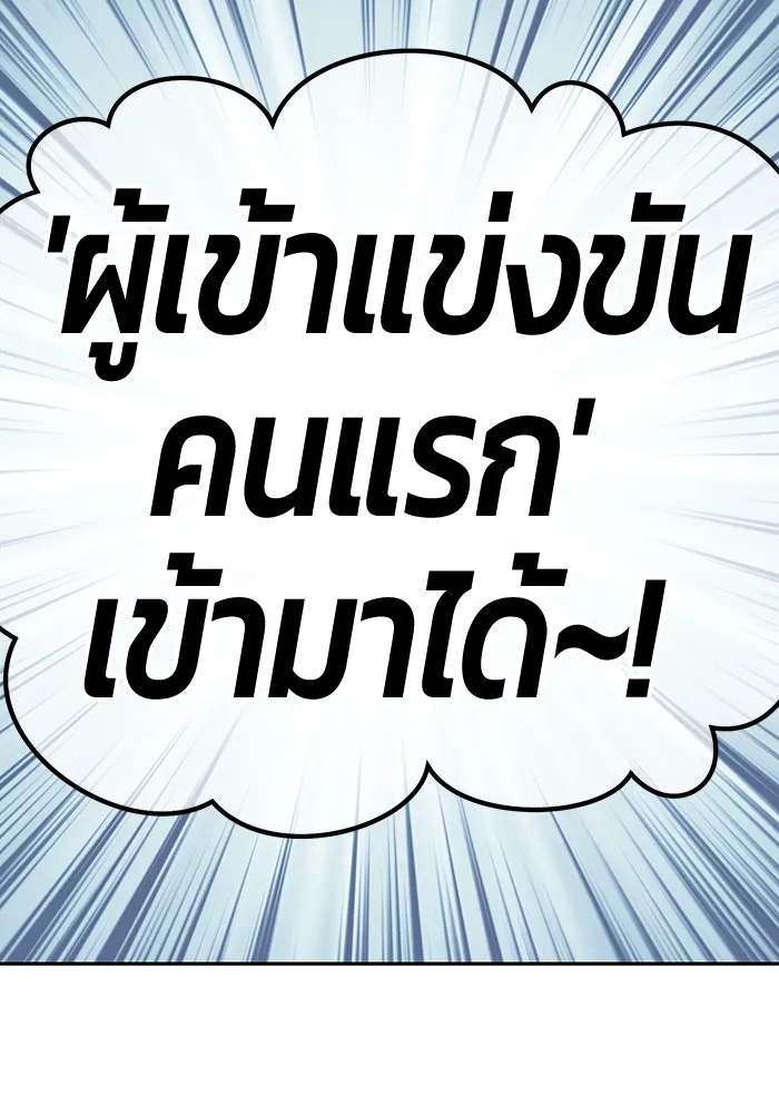 +99 Wooden Stick +99 ตอนที่ 151 400