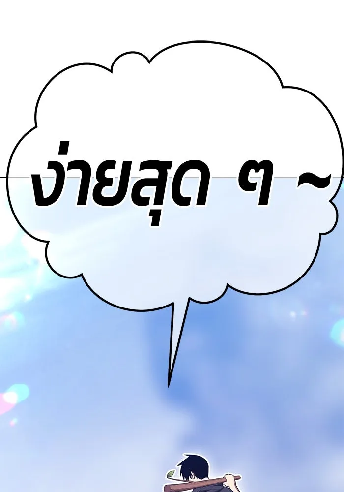 +99 Wooden Stick +99 ตอนที่ 151 406