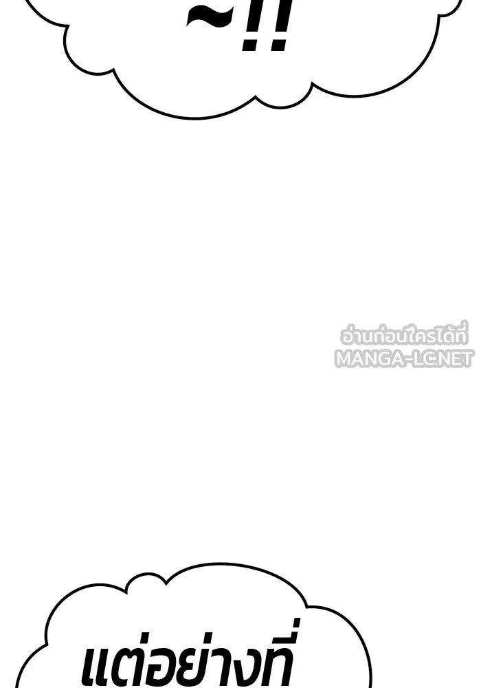 +99 Wooden Stick +99 ตอนที่ 151 408