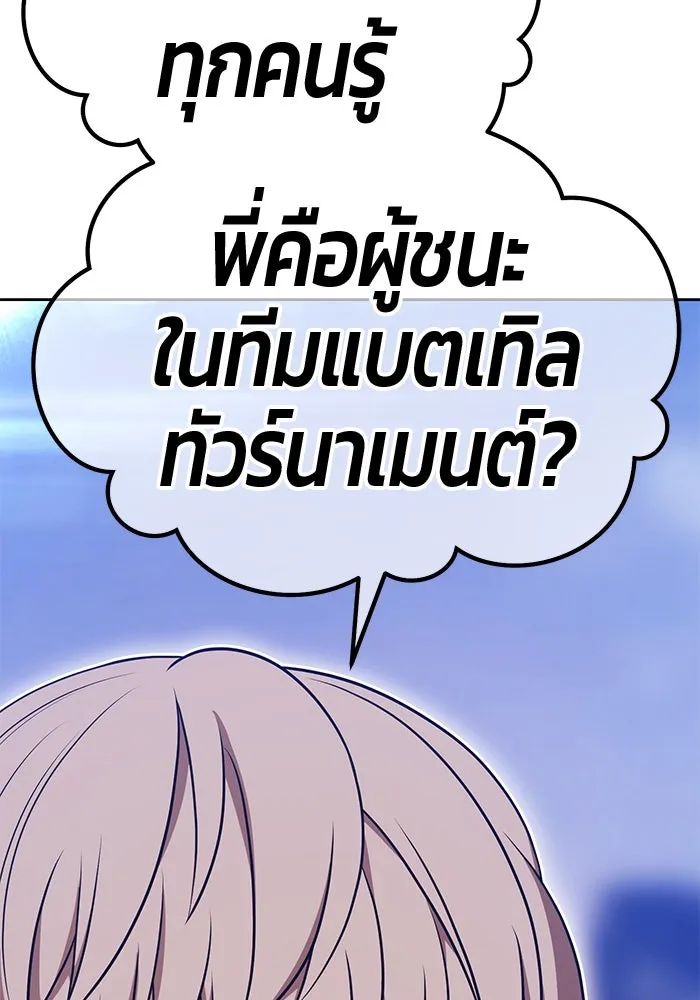 +99 Wooden Stick +99 ตอนที่ 151 409
