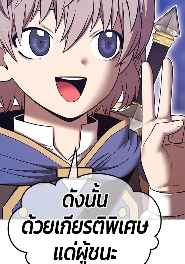+99 Wooden Stick +99 ตอนที่ 151 410
