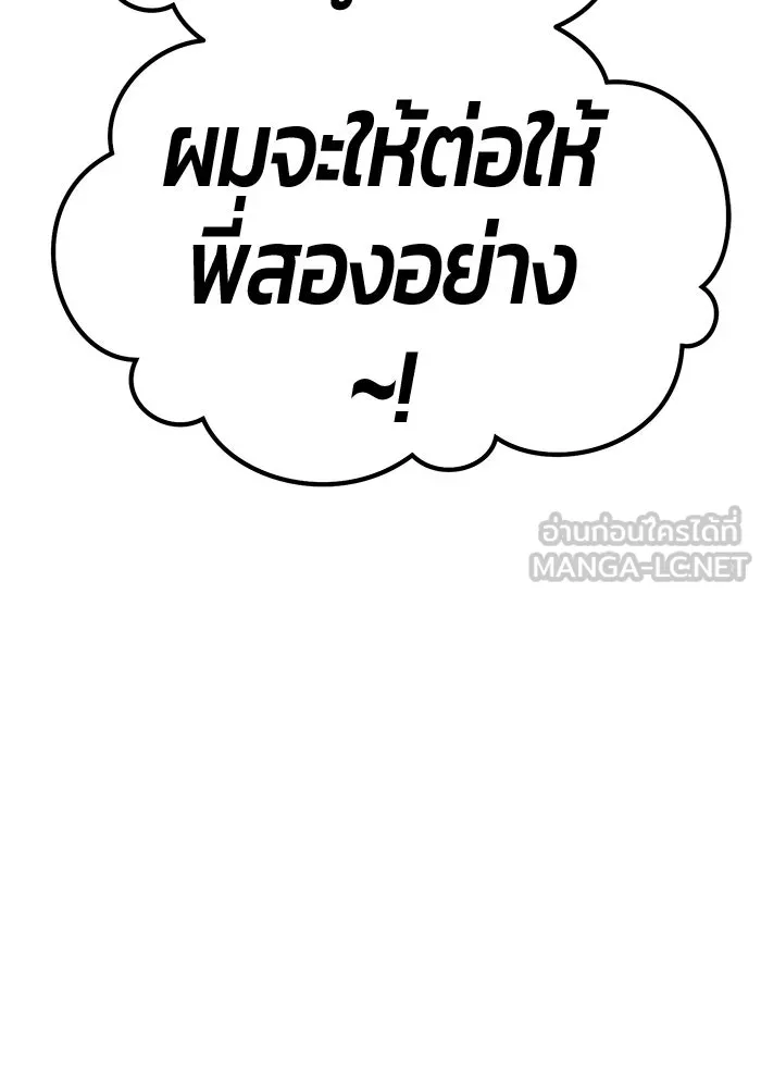 +99 Wooden Stick +99 ตอนที่ 151 411
