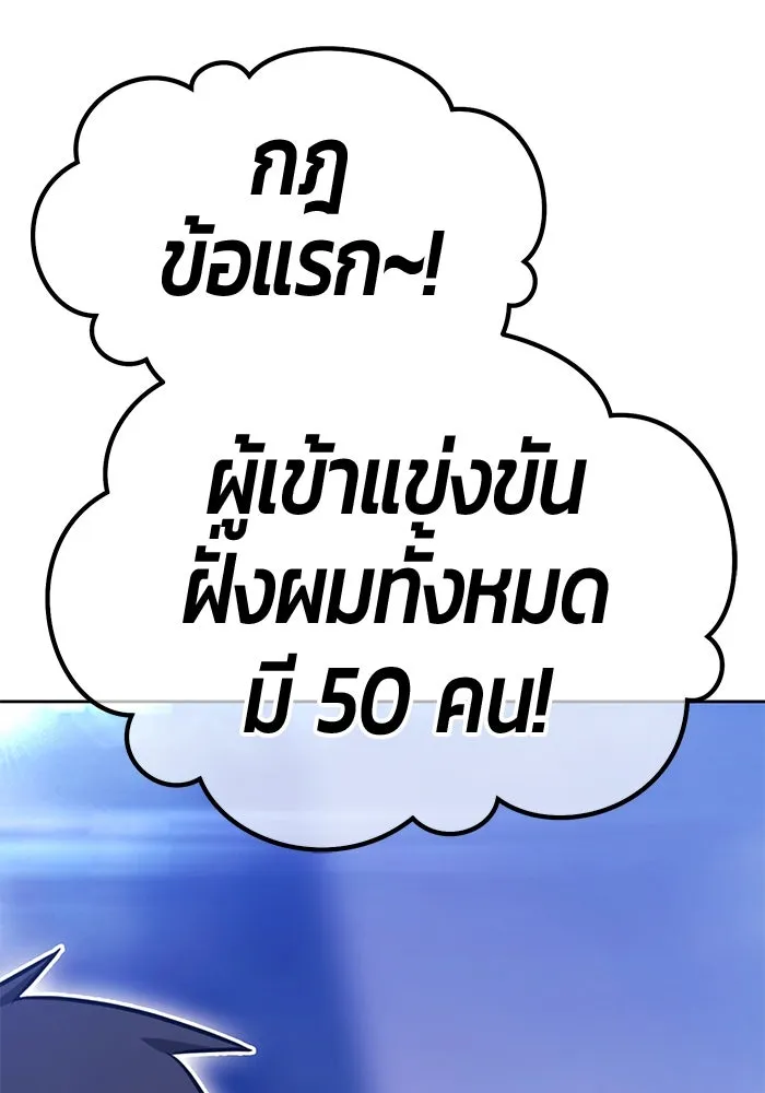 +99 Wooden Stick +99 ตอนที่ 151 412