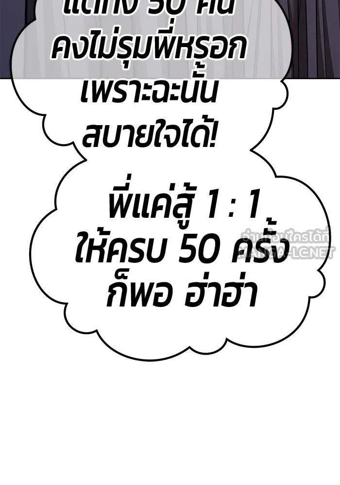 +99 Wooden Stick +99 ตอนที่ 151 414