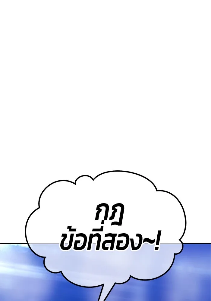 +99 Wooden Stick +99 ตอนที่ 151 415
