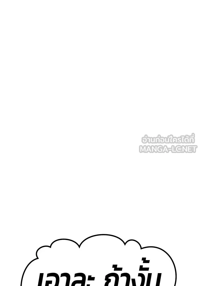 +99 Wooden Stick +99 ตอนที่ 151 420