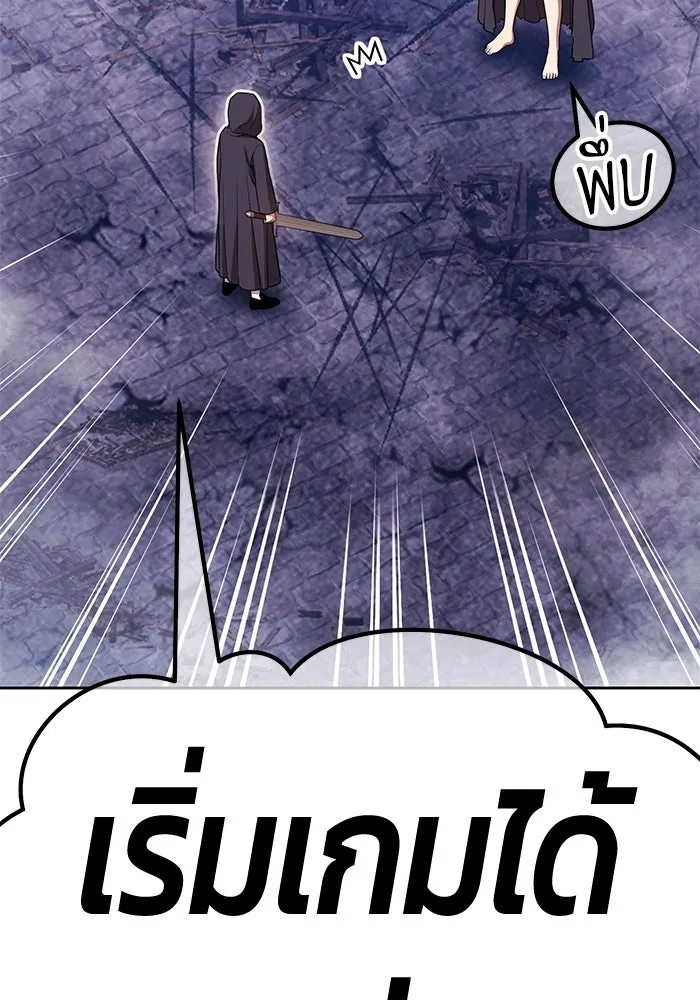 +99 Wooden Stick +99 ตอนที่ 151 422