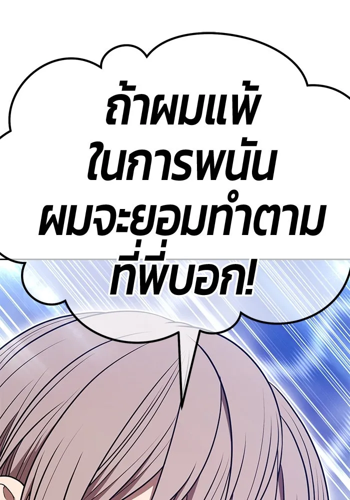 +99 Wooden Stick +99 ตอนที่ 151 430