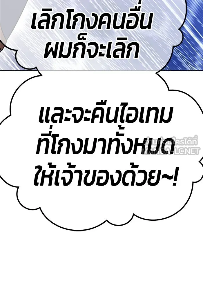 +99 Wooden Stick +99 ตอนที่ 151 432