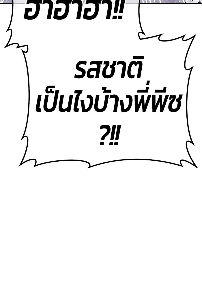 +99 Wooden Stick +99 ตอนที่ 151 442