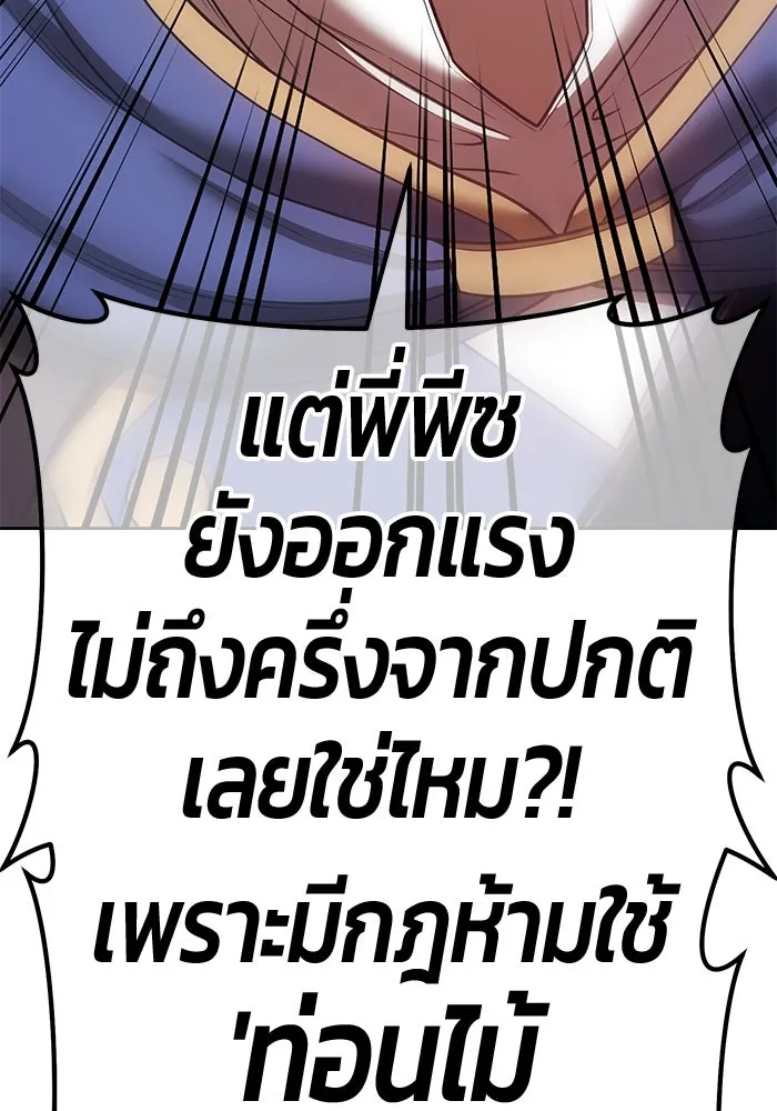 +99 Wooden Stick +99 ตอนที่ 151 445