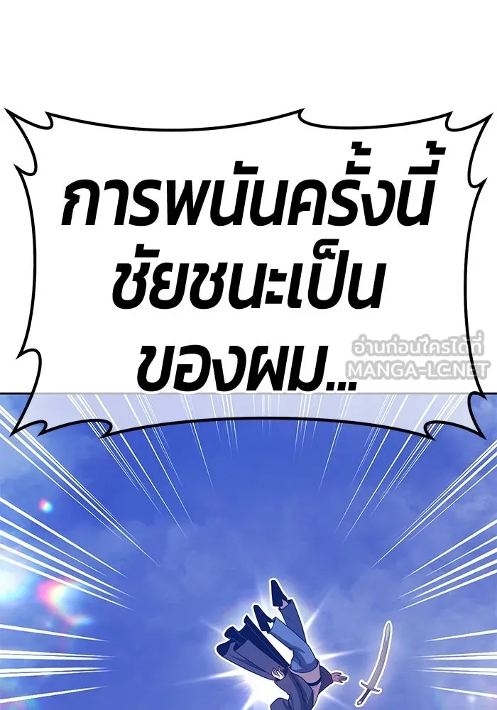 +99 Wooden Stick +99 ตอนที่ 151 447