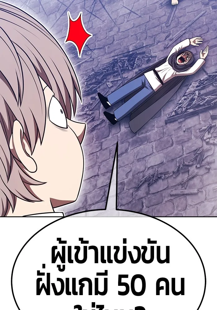 +99 Wooden Stick +99 ตอนที่ 151 460
