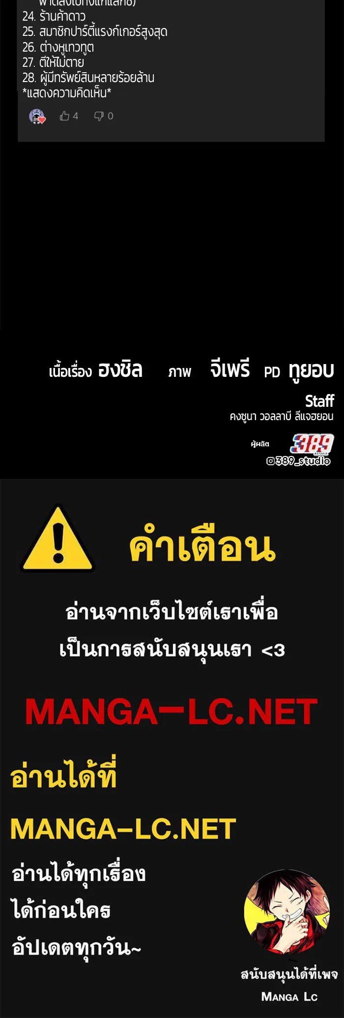 +99 Wooden Stick +99 ตอนที่ 151 470