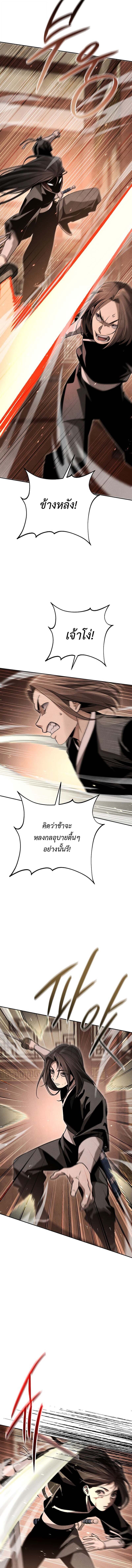 The Divine Demon ตอนที่ 15 16