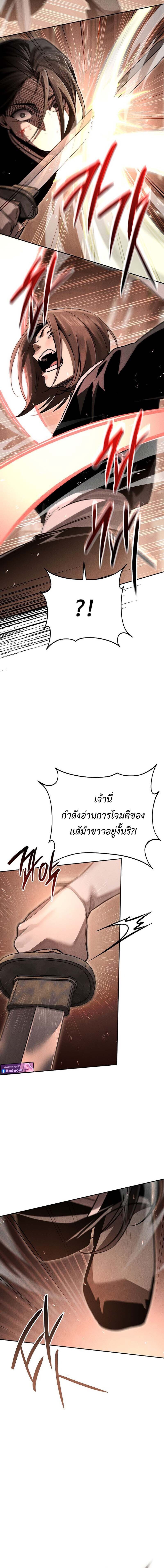 The Divine Demon ตอนที่ 15 17