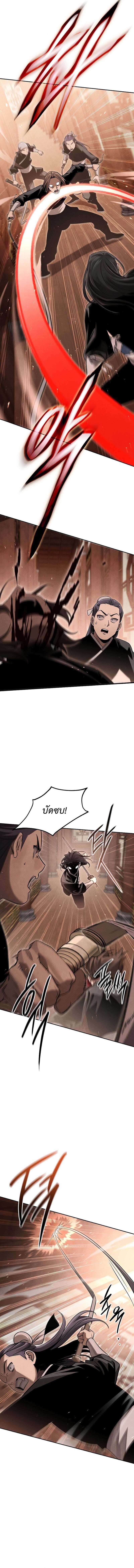 The Divine Demon ตอนที่ 15 18