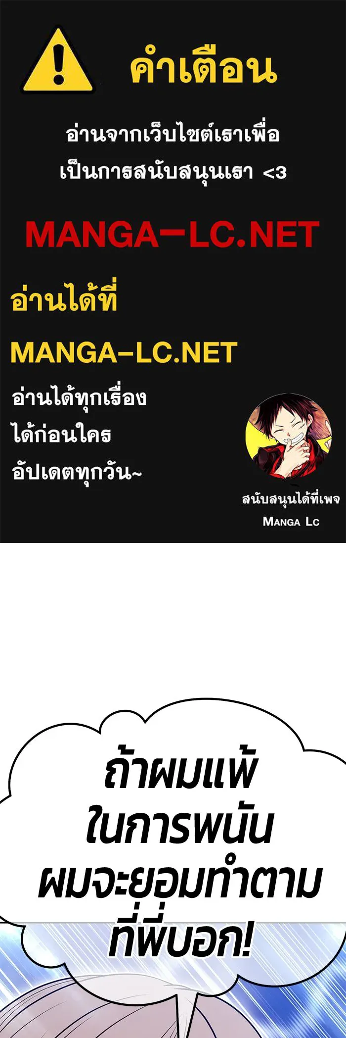 +99 Wooden Stick +99 ตอนที่ 152 1