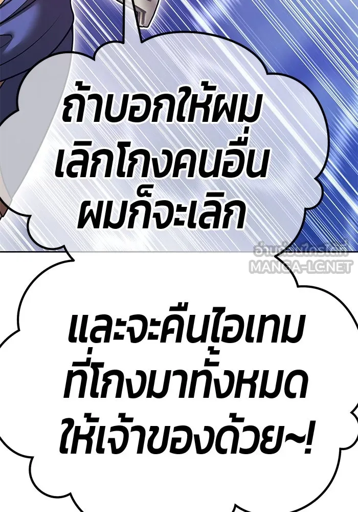 +99 Wooden Stick +99 ตอนที่ 152 3