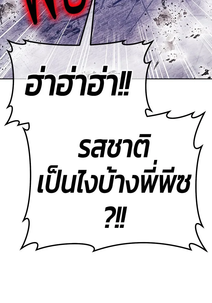 +99 Wooden Stick +99 ตอนที่ 152 13