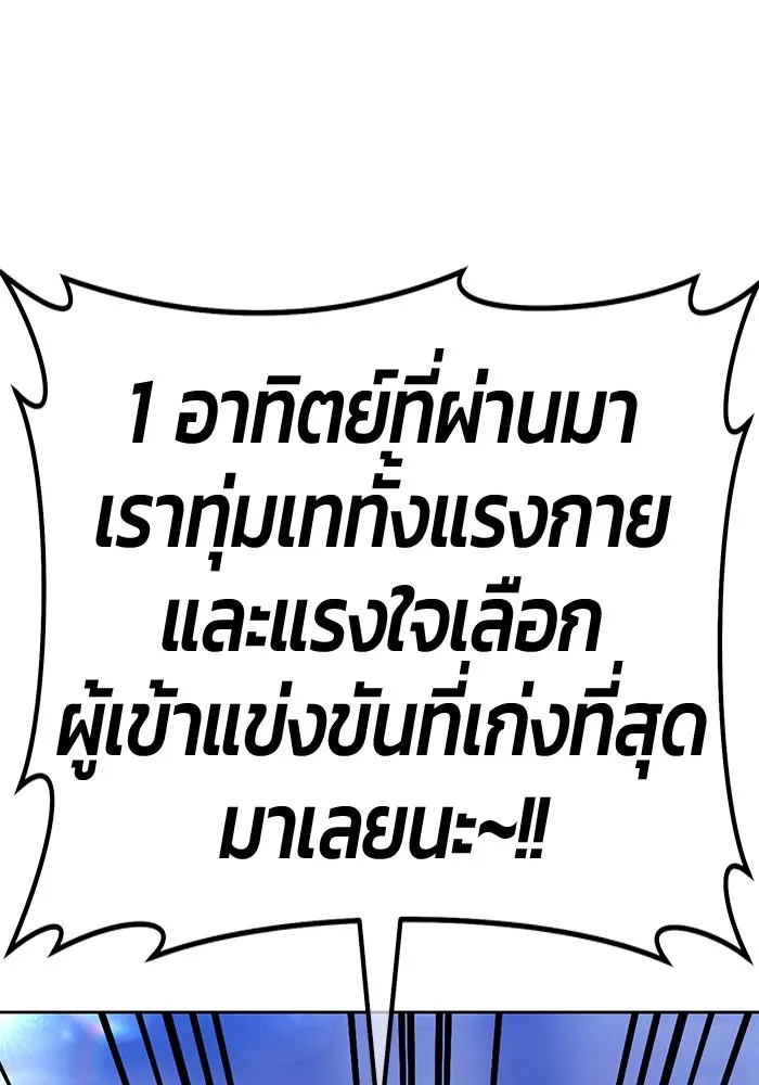+99 Wooden Stick +99 ตอนที่ 152 14