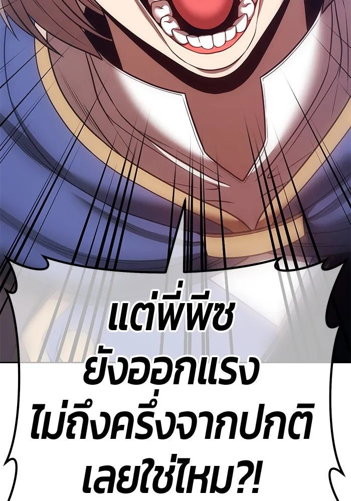 +99 Wooden Stick +99 ตอนที่ 152 16