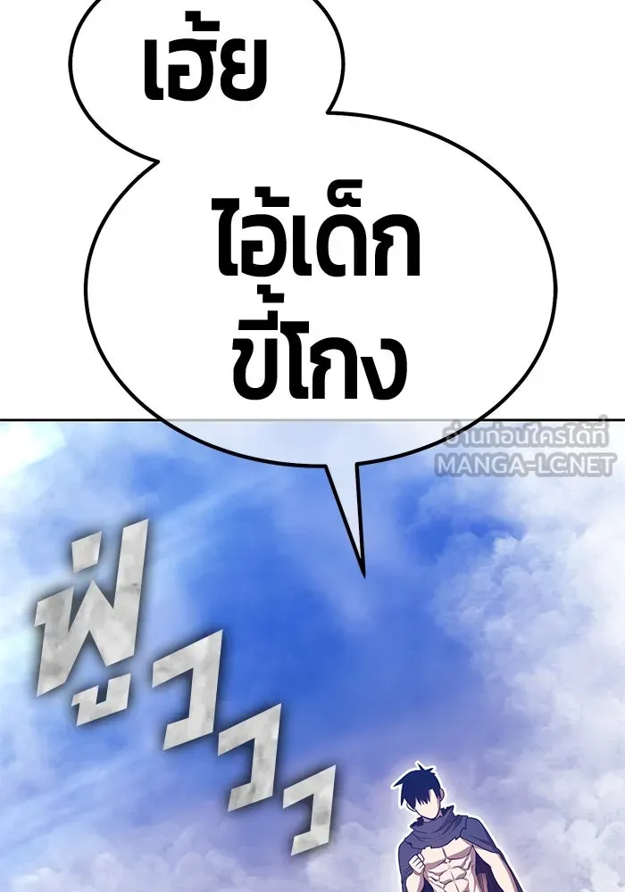 +99 Wooden Stick +99 ตอนที่ 152 30