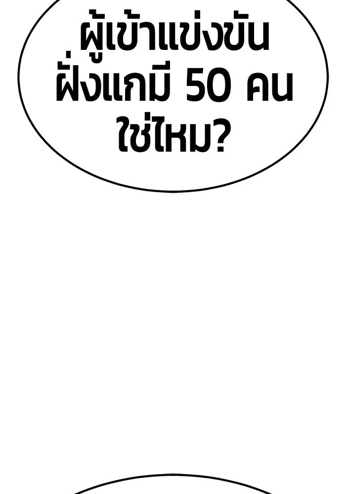 +99 Wooden Stick +99 ตอนที่ 152 32