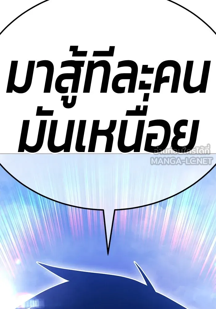 +99 Wooden Stick +99 ตอนที่ 152 33