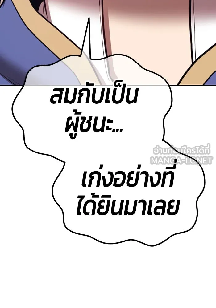 +99 Wooden Stick +99 ตอนที่ 152 48