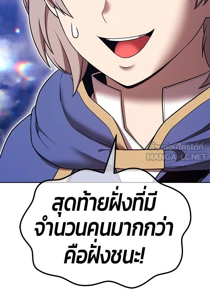 +99 Wooden Stick +99 ตอนที่ 152 51