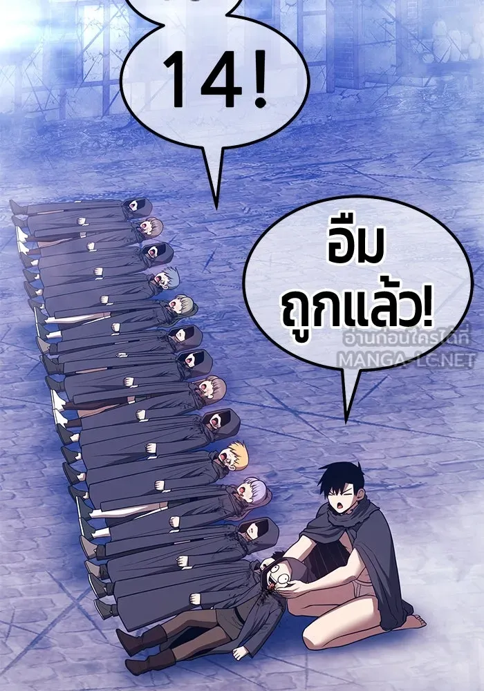+99 Wooden Stick +99 ตอนที่ 152 108