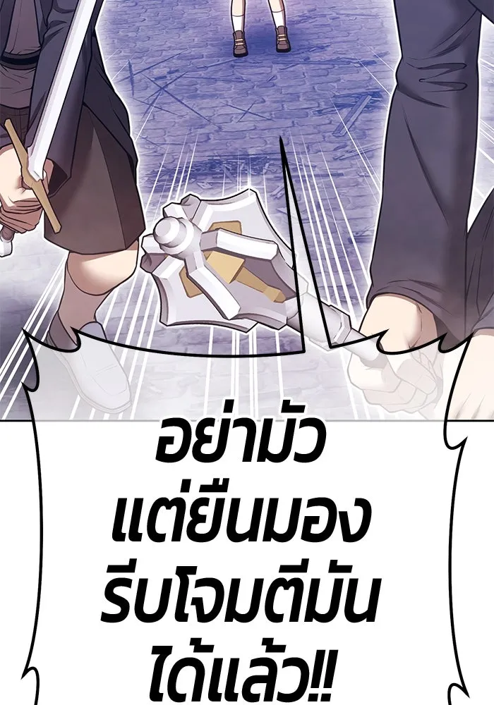 +99 Wooden Stick +99 ตอนที่ 152 112