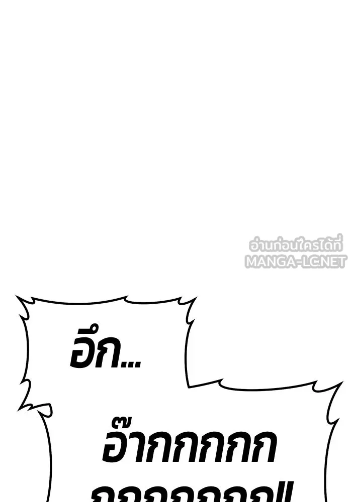 +99 Wooden Stick +99 ตอนที่ 152 114