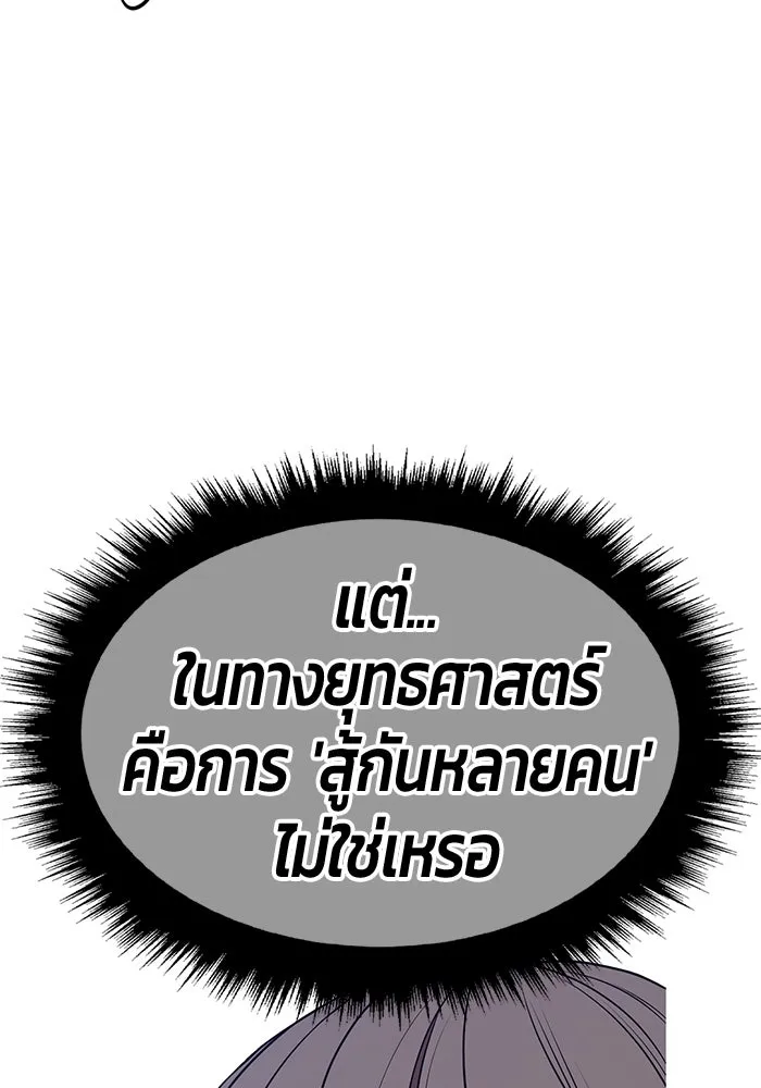 +99 Wooden Stick +99 ตอนที่ 152 119