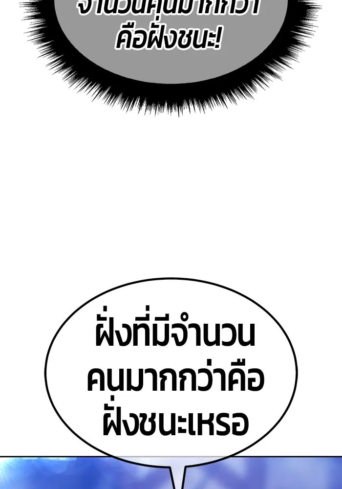 +99 Wooden Stick +99 ตอนที่ 152 121