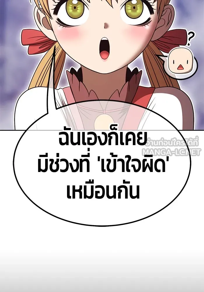 +99 Wooden Stick +99 ตอนที่ 152 123