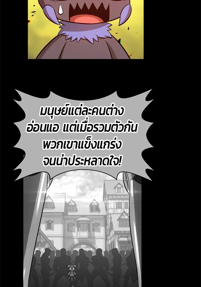 +99 Wooden Stick +99 ตอนที่ 152 128