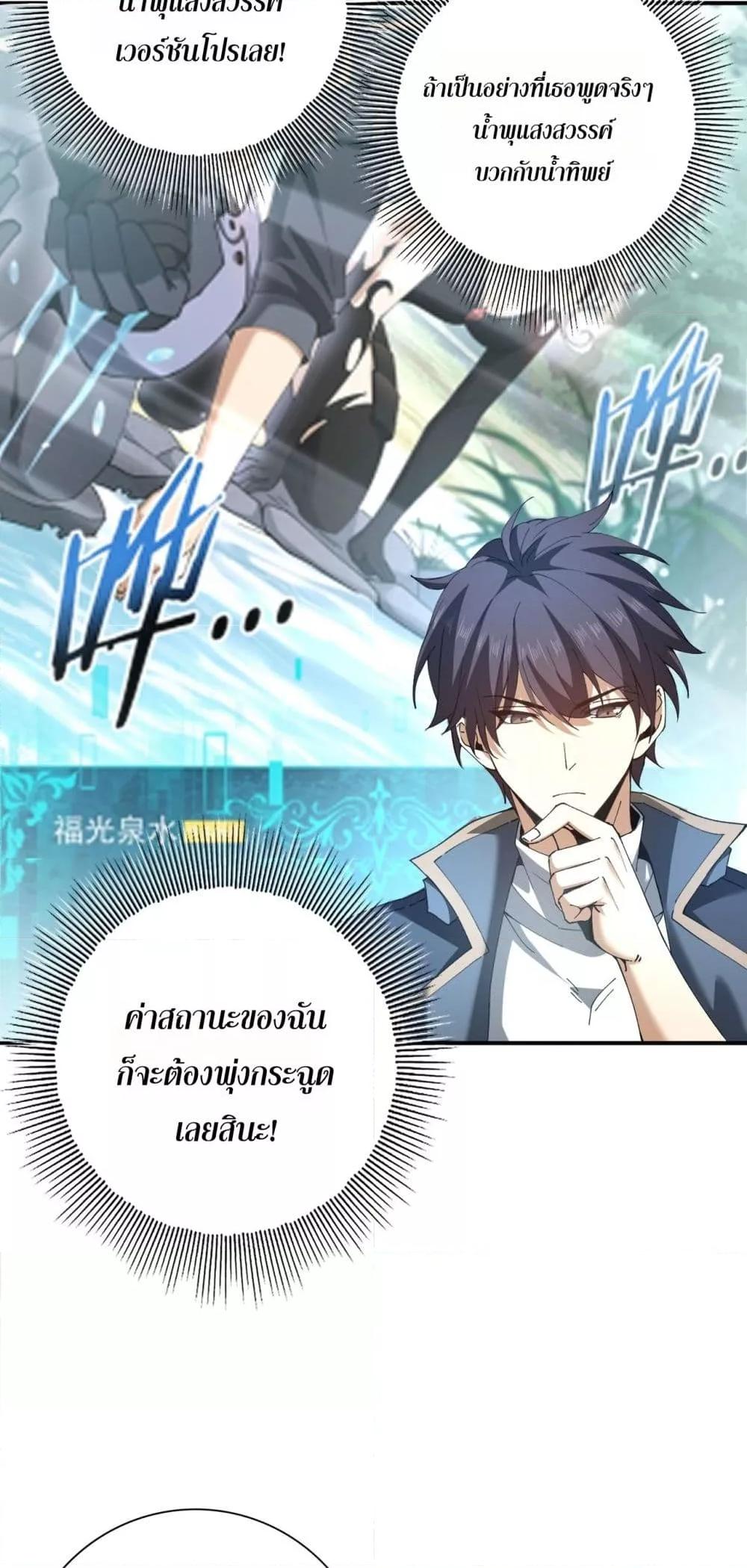 I am Drako Majstor ตอนที่ 152 13
