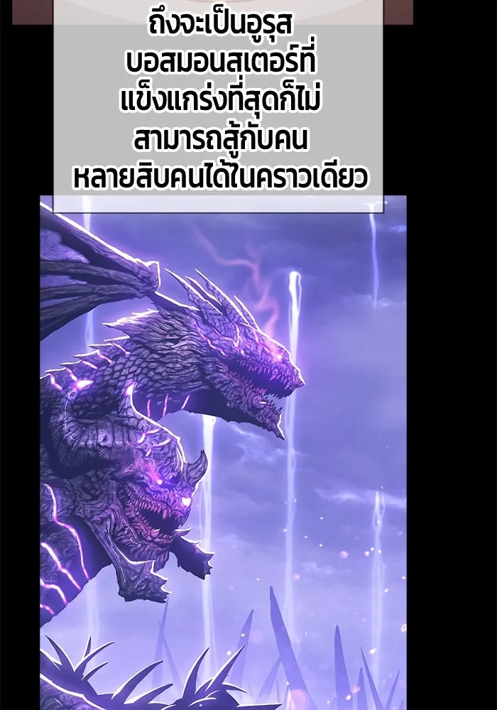+99 Wooden Stick +99 ตอนที่ 152 130