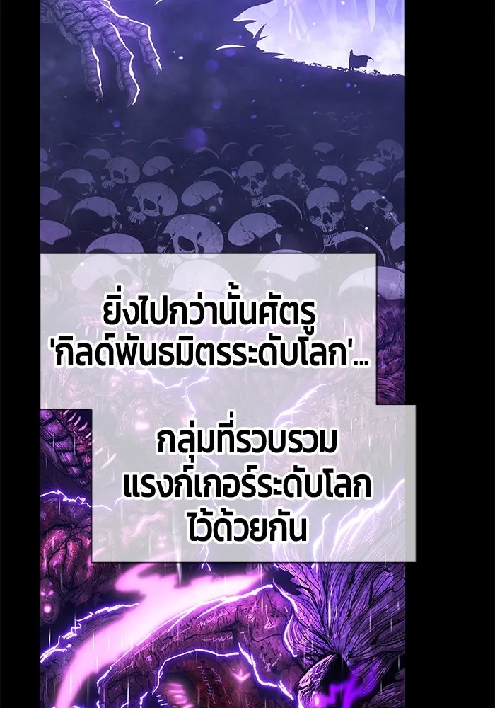 +99 Wooden Stick +99 ตอนที่ 152 131
